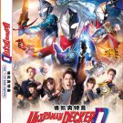 DVD Ultraman Decker Vol.1-25 End + Movie English Subtitle