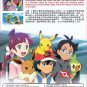 Anime DVD Pokemon Ultimate Journeys: The Series + Aim To Be A Pokemon Master