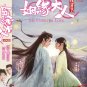 Chinese Drama HD DVD Ms Cupid In Love å§»ç¼˜å¤§äººè¯·ç•™æ¥ Vol.1-24 End (2022) English Sub