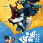 Chinese Drama HD DVD Hello There å¬åè´µå§ Vol.1-20 End (2023) English Subtitle