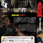 Chinese Drama HD DVD Day Breaker &aelig;��&aring;&curren;�&egrave;&iexcl;�&egrave;�� Vol.1-24 End (2022) English Subtitle