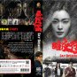 Chinese Drama HD DVD Day Breaker &aelig;��&aring;&curren;�&egrave;&iexcl;�&egrave;�� Vol.1-24 End (2022) English Subtitle