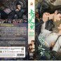 Chinese Drama HD DVD Till The End Of The Moon 长月烬明 Vol.1-40 End (2023) Eng Sub