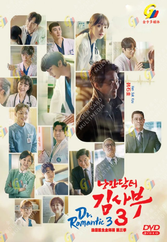 Korean Drama DVD Dr. Romantic Season 3 Vol.1-16 End (2023) English Subtitle
