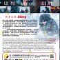 Korean Drama DVD Decoy Season 2 Vol.1-6 End (2023) English Subtitle