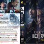 Korean Drama DVD Decoy Season 2 Vol.1-6 End (2023) English Subtitle