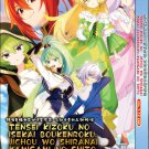 DVD Anime Tensei Kizoku no Isekai Boukenroku: Jichou wo Shiranai Kamigami no Shito