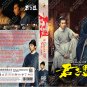 Chinese Drama HD DVD A League Of Nobleman Vol.1-29 End (2023 / ååç) English Sub