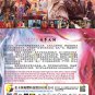 Chinese Drama HD DVD My Uncanny Destiny Vol.1-24 End (2023 / ä¿æ¤ææ¹å主大人) Eng Sub