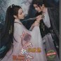 Chinese Drama HD DVD The Blue Whisper Part 1+2 Vol.1-42 End (2022) English Sub