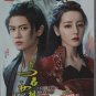 Chinese Drama HD DVD The Blue Whisper Part 1+2 Vol.1-42 End (2022) English Sub