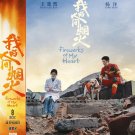 Chinese Drama DVD Fireworks Of My Heart Vol.1-40 End (2023 / 我的人间烟火) English Sub
