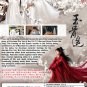 Chinese Drama DVD The Longest Promise Vol.1-40 End (2023 / ç骨é¥) English Subtitle