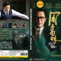Chinese Movie DVD Where The Wind Blows (2022 / é£åèµ·æ¶) English Subtitle