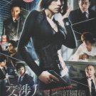 Japanese Drama DVD The Negotiator (2008 / 交渉人) English Subtitle