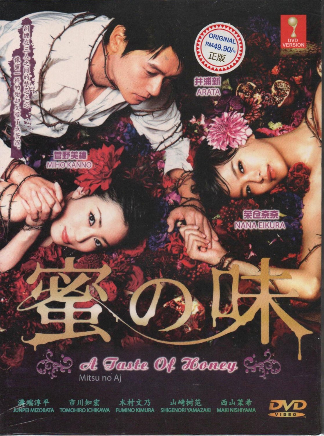 Japanese Drama DVD Mitsu no Aji: A Taste Of Honey (2011 / è��ä¹�å�³) English Subtitle