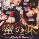 Japanese Drama DVD Mitsu no Aji: A Taste Of Honey (2011 / 蜜之味) English Subtitle