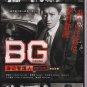 Japanese Drama DVD BG Personal Bodyguard Season 1+2 ( 2018-2020 / åå½ä¿é ) English Subtitle