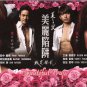 Japanese Drama DVD Beautiful Trap - Zanka: Beautiful Snares (2015 / 美丽陷阱) Eng Sub