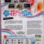 Japanese Drama DVD Boys Over Flowers Season 2 (2018 / 花过天晴) English Subtitle