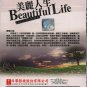 Japanese Drama DVD Beautiful Life (2000 / 美丽人生) English Subtitle