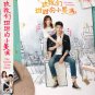 Chinese Drama HD DVD The Sweet Love Story Vol.1-28 End (2020 / è´æä»¬çççå°ç¾æ»¡)