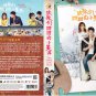Chinese Drama HD DVD The Sweet Love Story Vol.1-28 End (2020 / è´æä»¬çççå°ç¾æ»¡)