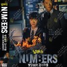 Korean Drama DVD Numbers Vol.1-12 End (2023 / 大厦之林的监视者们) English Subtitle