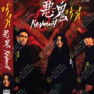 Korean Drama DVD Revenant Vol.1-12 End (2023 / 恶鬼) English Subtitle