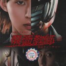 Japanese Drama DVD Kamen Teacher (2013 / 假面教师) English Subtitle
