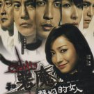 Japanese Drama DVD Guilty, Akuma to Keiyakushita Onna (2010 / 和惡魔契約的女人) Eng Sub