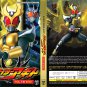 DVD Masked Kamen Rider Agito Vol.1-51 End (2002) English Subtitle