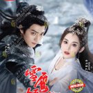 Chinese Drama HD DVD Snow Eagle Lord Vol.1-40 End (2023 / 雪鹰领主) English Subtitle