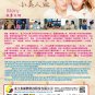 Chinese Drama HD DVD Dear Little Mermaid Vol.1-24 End (2022 / 亲ç±çå°ç¾äººé±¼) Eng Sub