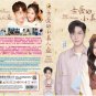 Chinese Drama HD DVD Dear Little Mermaid Vol.1-24 End (2022 / 亲ç±çå°ç¾äººé±¼) Eng Sub