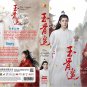 Chinese Drama HD DVD The Longest Promise Vol.1-40 End (2023 / ç骨é¥) English Sub