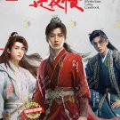 Chinese Drama HD DVD Mysterious Lotus Casebook Vol.1-40 End (2023 / 莲花楼) Eng Sub