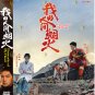 Chinese Drama HD DVD Fireworks Of My Heart Vol.1-40 End (2023 / æç人é´çç«) Eng Sub