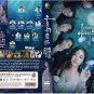 Korean Drama DVD Durian's Affair Vol.1-16 End (2023 / 榴è²å°å§) English Subtitle