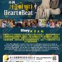 Korean Drama DVD Heartbeat Vol.1-16 End (2023 / 心跳) English Subtitle
