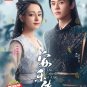 Chinese Drama HD DVD The Legend Of Anle Vol.1-39 End (2023 / å®ä¹ä¼ ) English Sub