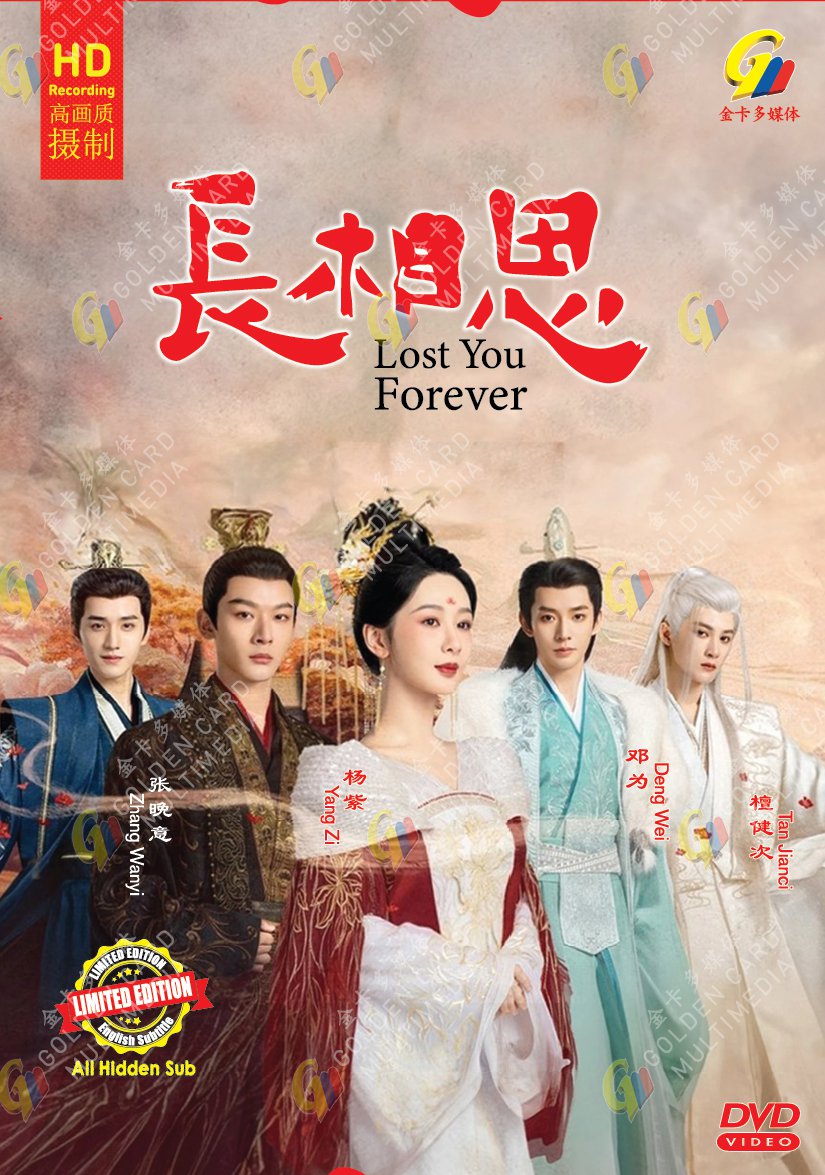 Chinese Drama HD DVD Lost You Forever Vol.1-39 End (2023 / &eacute;�&iquest;&ccedil;�&cedil;&aelig;��) English Subtitle