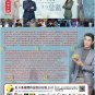 Chinese Drama HD DVD Master Of My Own Vol.1-32 End (2022 / &egrave;&macr;&middot;&aring;�&laquo;&aelig;��&aelig;�&raquo;&ccedil;��) English Sub