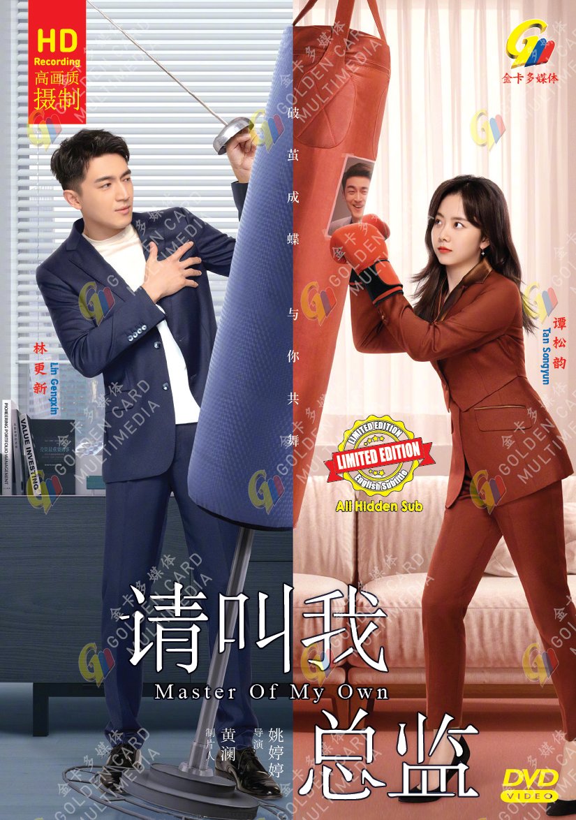 Chinese Drama HD DVD Master Of My Own Vol.1-32 End (2022 / &egrave;&macr;&middot;&aring;�&laquo;&aelig;��&aelig;�&raquo;&ccedil;��) English Sub