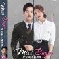 Chinese Drama HD DVD Miss Buyer Vol.1-24 End (2022 / ä¹°å®šç¦»æ‰‹æˆ‘çˆ±ä½ ) English Subtitle