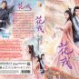 Chinese Drama HD DVD Beauty Of Resilience Vol.1-36 End (2023 / å¯è±æ) English Sub