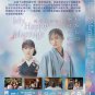 Japanese Movie DVD My Happy Marriage (2023 Film / æç幸ç¦å©çº¦) English Subtitle