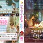 Korean Drama DVD Fanletter, Please Vol.1-4 End (2022 / 请åéç²ä¸ä¿¡) English Subtitle