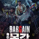 Korean Drama DVD Bargain Vol.1-6 End (2022 / 身价) English Subtitle