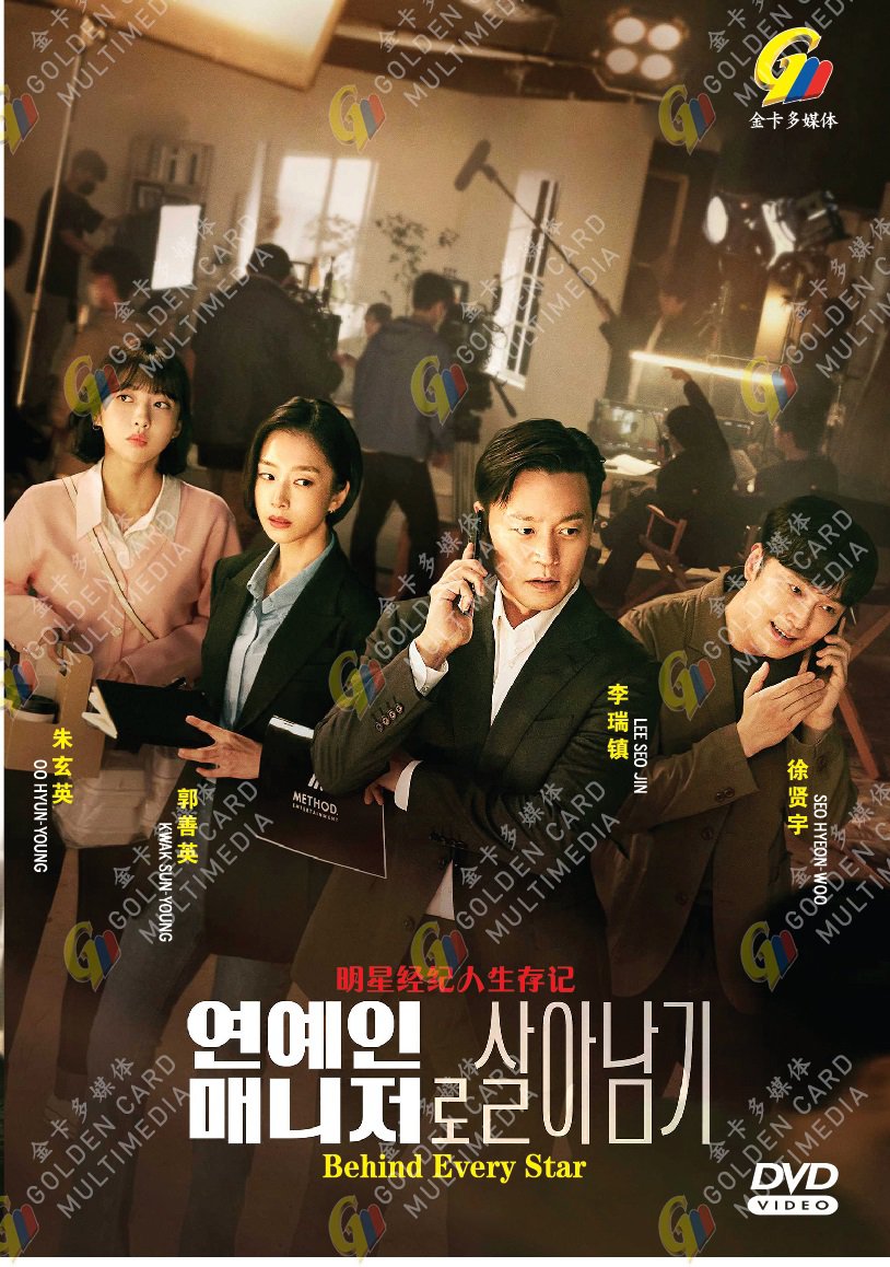 Korean Drama DVD Behind Every Star Vol.1-12 End (2022 / &aelig;��&aelig;��&ccedil;&raquo;�&ccedil;&ordm;&ordf;&auml;&ordm;&ordm;&ccedil;��&aring;&shy;�&egrave;&reg;&deg;) English Sub